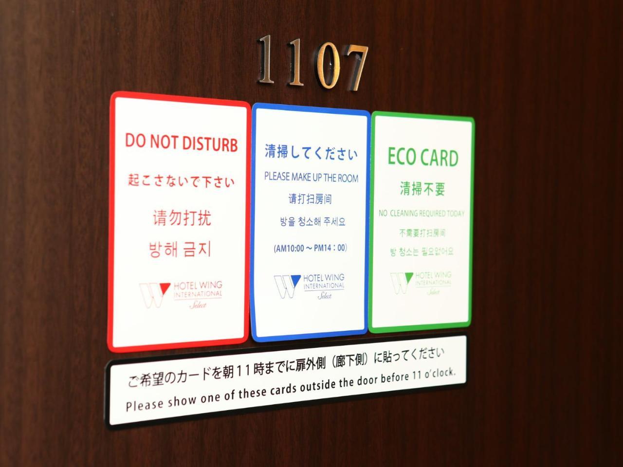 Hotel Wing International Select Ueno Okachimachi Τόκιο Εξωτερικό φωτογραφία